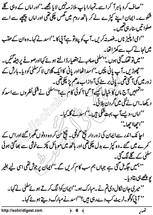 Tasveer Urdu Action Adventure Novel by Abdullah Waseem,Page No.6