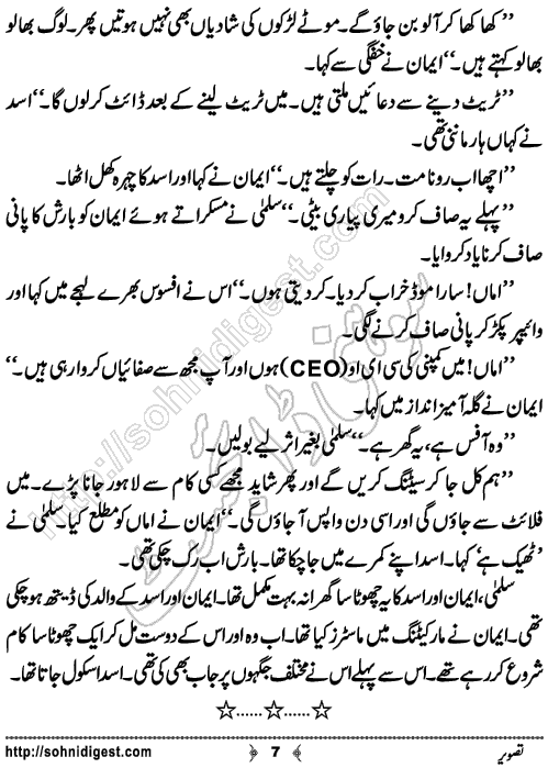 Tasveer Urdu Action Adventure Novel by Abdullah Waseem,Page No.7