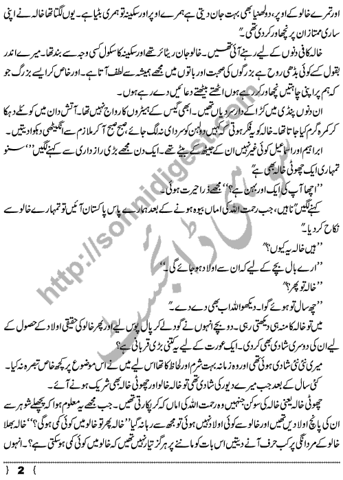 Aglay Waqton Ke Hain Yeh Log, Urdu Short Story by Abida Rehmani Page No.  2