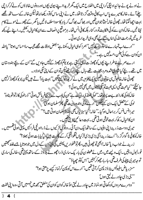 Aglay Waqton Ke Hain Yeh Log, Urdu Short Story by Abida Rehmani Page No.  4