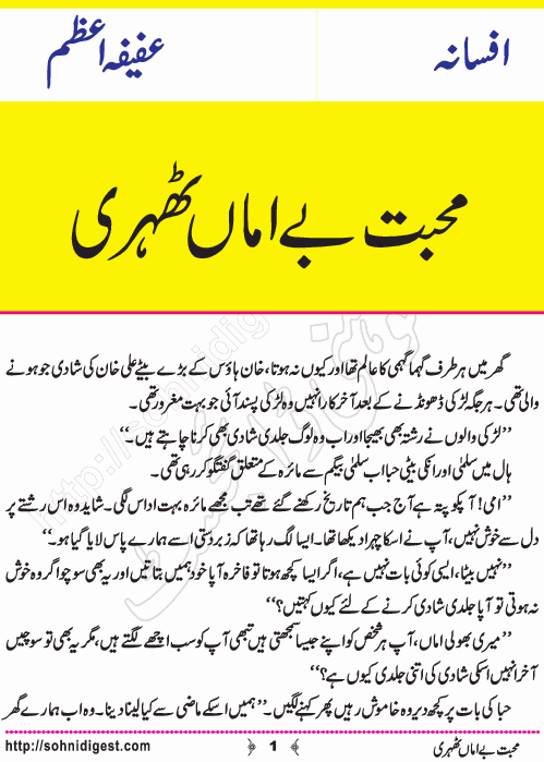 Mohabbat BeAmaan Tehri is an Urdu Short Story written by Afeefa Azam, Page No.  1