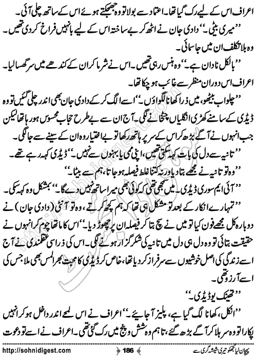 Pehchan Liya Tujh Ko Romantic Urdu Novel by Afshan Afridi, Page No.186