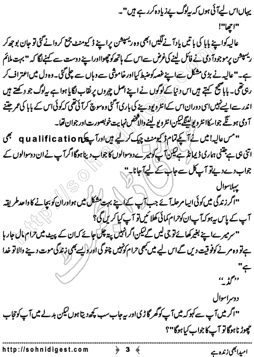  Umeed Abhi Zinda Hai is a Short Story by Afshan Shahid about the rude and shameful behaviour of men against working women,  Page No. 3