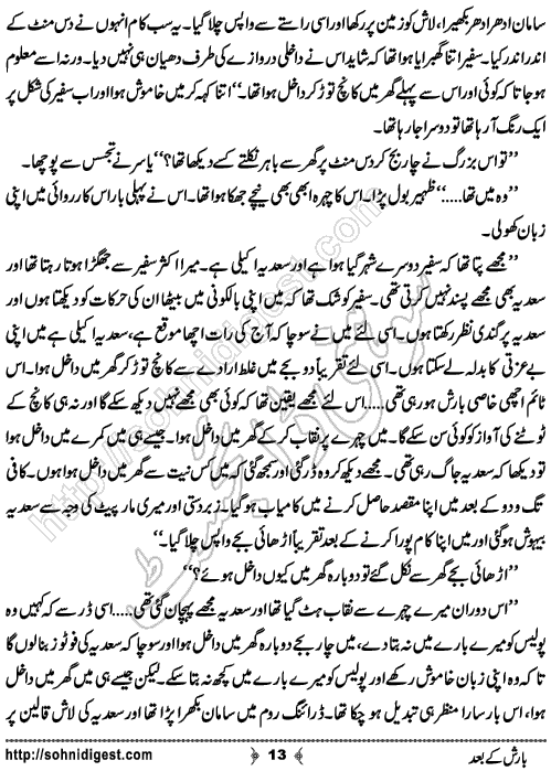 Barish Ke Baad Suspense and Crime Story by Ahmad Nauman Sheikh, Page No.  13