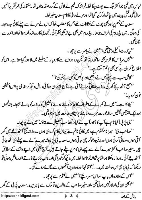Barish Ke Baad is an Urdu Suspense and Crime Story written by Ahmad Nauman Sheikh, Page No.  3
