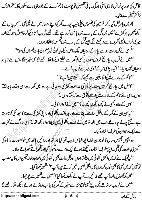 Barish Ke Baad Suspense and Crime Story by Ahmad Nauman Sheikh, Page No.  5