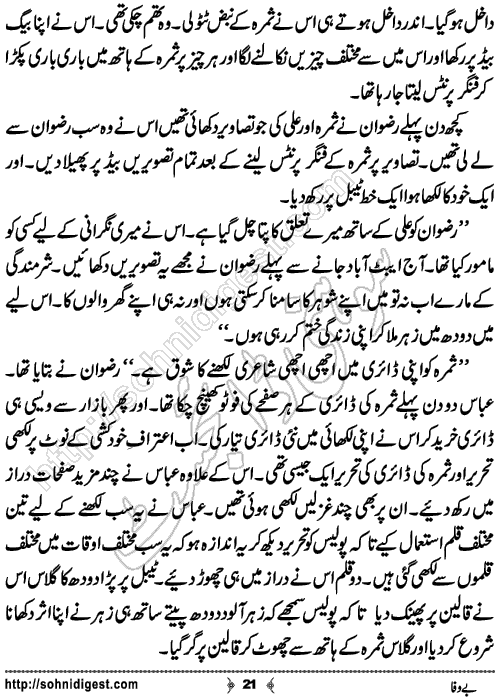 Bewafa Urdu Crime Story by Ahmad Nauman Sheikh,Page No.21