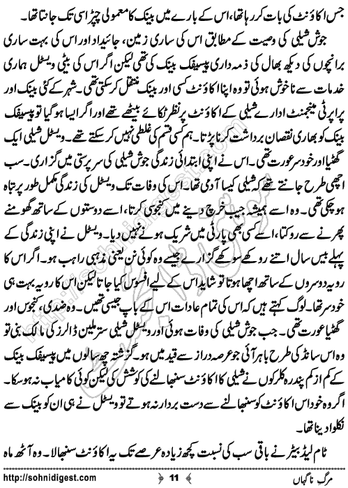 Marg e Nagahan Crime story by Ahmad Nauman Sheikh, Page No.11