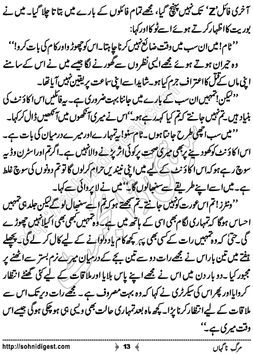 Marg e Nagahan Crime story by Ahmad Nauman Sheikh, Page No.13