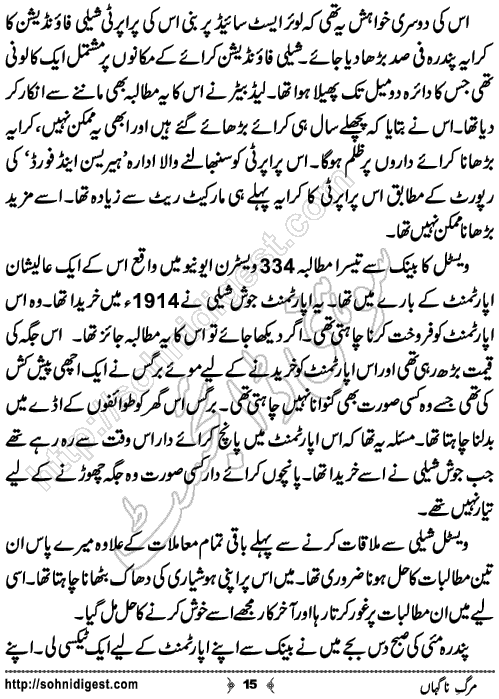 Marg e Nagahan Crime story by Ahmad Nauman Sheikh, Page No.15