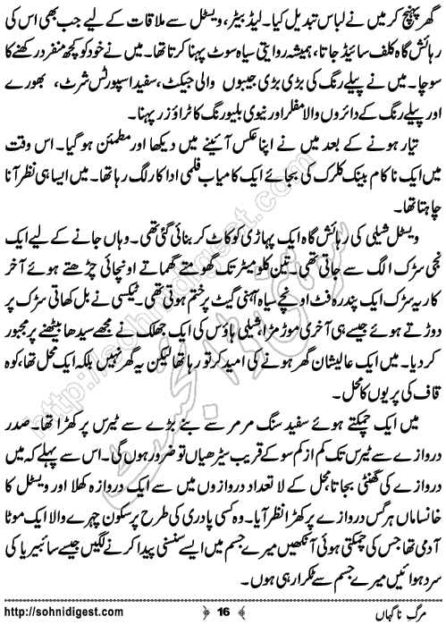 Marg e Nagahan Crime story by Ahmad Nauman Sheikh, Page No.16