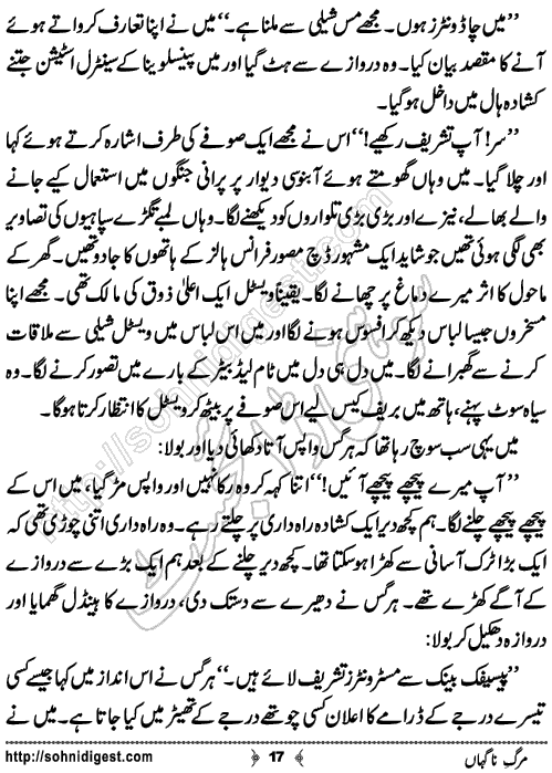 Marg e Nagahan Crime story by Ahmad Nauman Sheikh, Page No.17