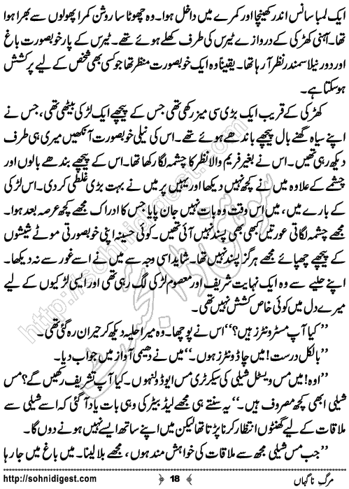 Marg e Nagahan Crime story by Ahmad Nauman Sheikh, Page No.18