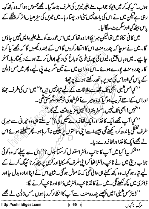 Marg e Nagahan Crime story by Ahmad Nauman Sheikh, Page No.19