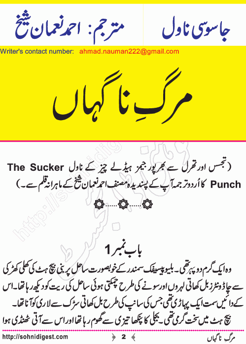 Marg e Nagahan is an Urdu translation of famous crime thriller novel The Sucker Punch originally written by James Hadley Chase and translated in Urdu by your favourite writer Ahmad Nauman Sheikh, Page No.2