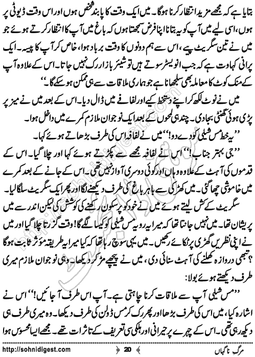 Marg e Nagahan Crime story by Ahmad Nauman Sheikh, Page No.20