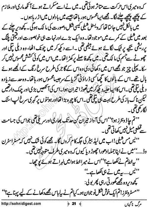 Marg e Nagahan Crime story by Ahmad Nauman Sheikh, Page No.21