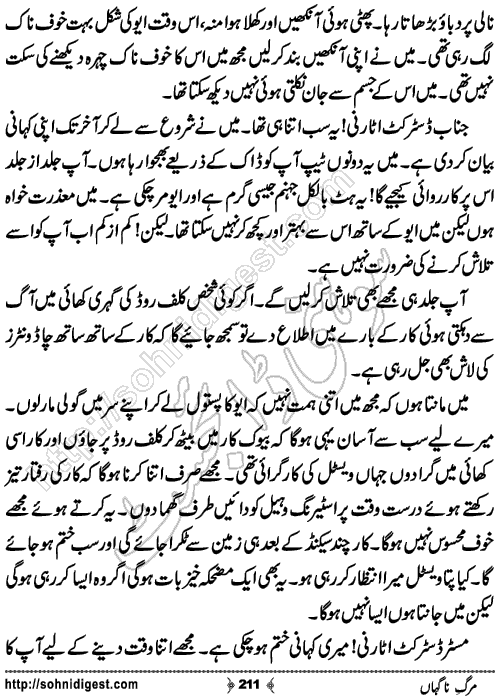 Marg e Nagahan Crime story by Ahmad Nauman Sheikh, Page No.211