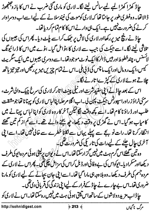 Marg e Nagahan Crime story by Ahmad Nauman Sheikh, Page No.213