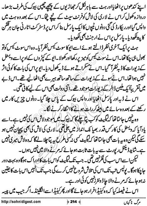 Marg e Nagahan Crime story by Ahmad Nauman Sheikh, Page No.214
