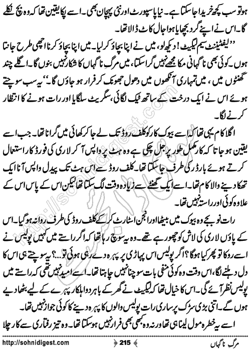Marg e Nagahan Crime story by Ahmad Nauman Sheikh, Page No.215
