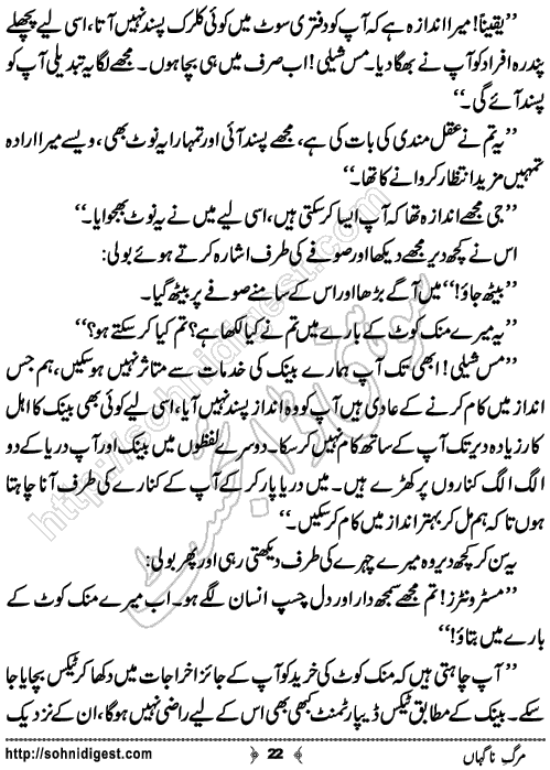 Marg e Nagahan Crime story by Ahmad Nauman Sheikh, Page No.22