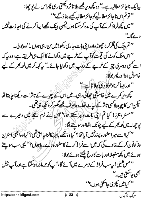 Marg e Nagahan Crime story by Ahmad Nauman Sheikh, Page No.23