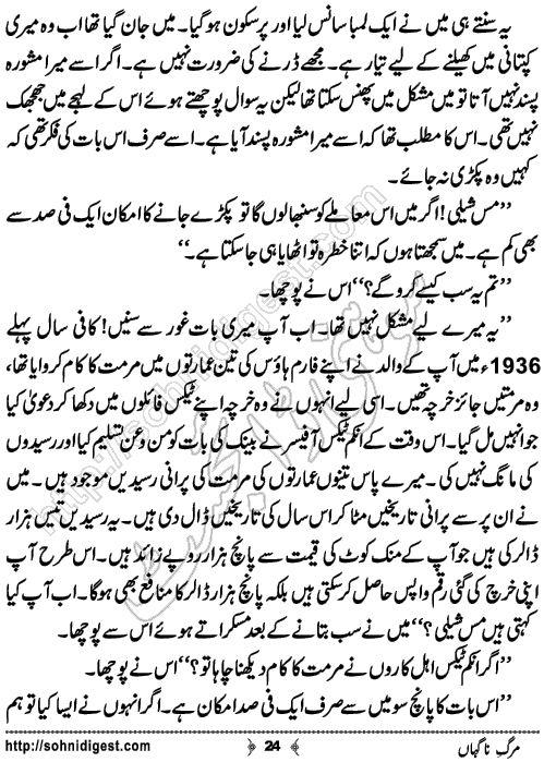 Marg e Nagahan Crime story by Ahmad Nauman Sheikh, Page No.24