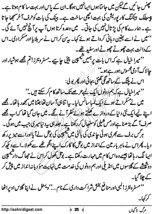 Marg e Nagahan Crime story by Ahmad Nauman Sheikh, Page No.25