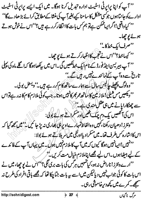 Marg e Nagahan Crime story by Ahmad Nauman Sheikh, Page No.27