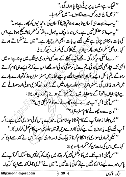 Marg e Nagahan Crime story by Ahmad Nauman Sheikh, Page No.29