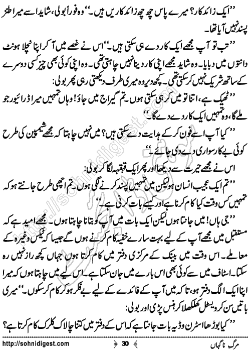 Marg e Nagahan Crime story by Ahmad Nauman Sheikh, Page No.30