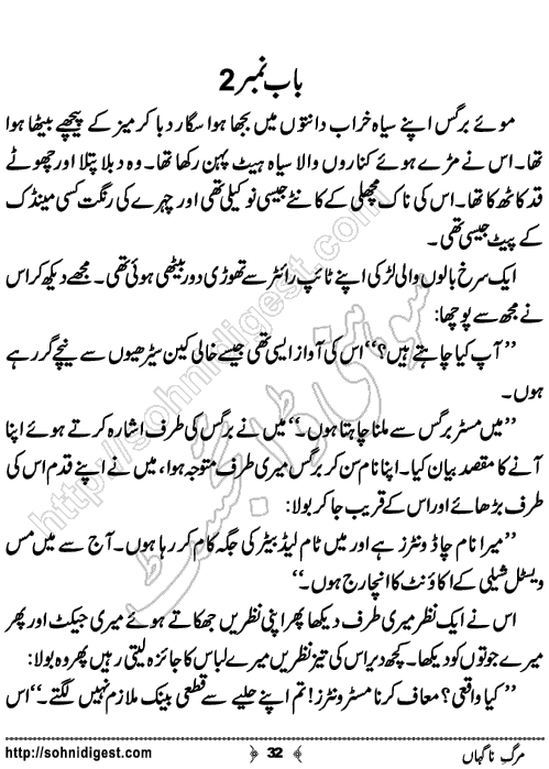 Marg e Nagahan Crime story by Ahmad Nauman Sheikh, Page No.32