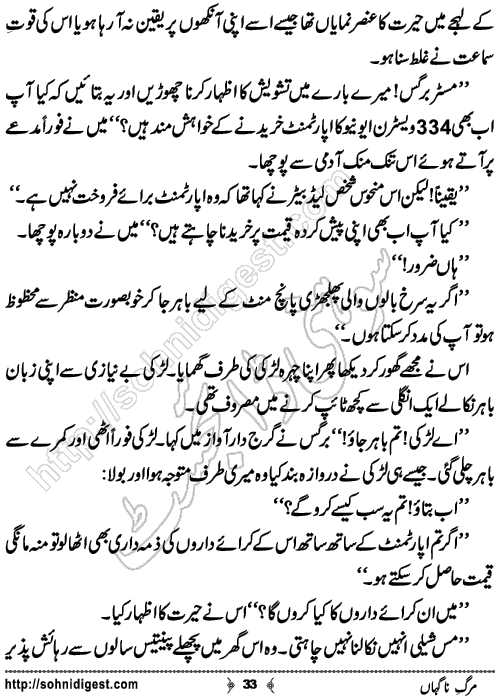 Marg e Nagahan Crime story by Ahmad Nauman Sheikh, Page No.33