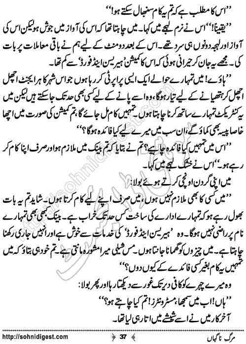 Marg e Nagahan Crime story by Ahmad Nauman Sheikh, Page No.37