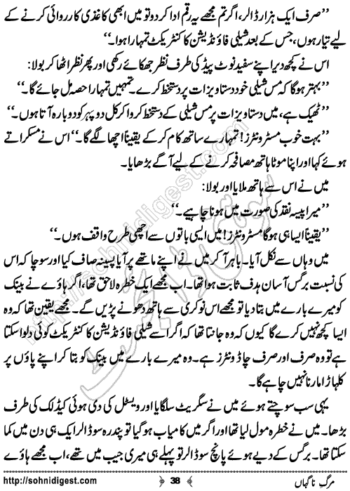 Marg e Nagahan Crime story by Ahmad Nauman Sheikh, Page No.38