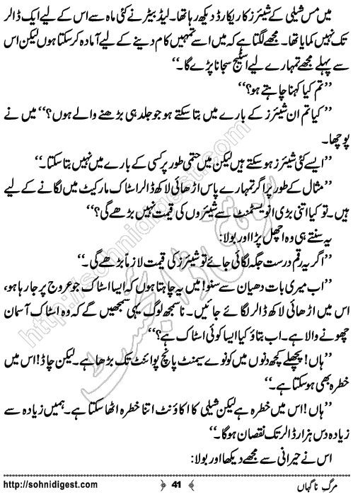 Marg e Nagahan Crime story by Ahmad Nauman Sheikh, Page No.41