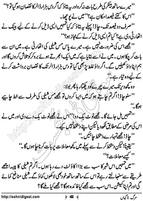 Marg e Nagahan Crime story by Ahmad Nauman Sheikh, Page No.42