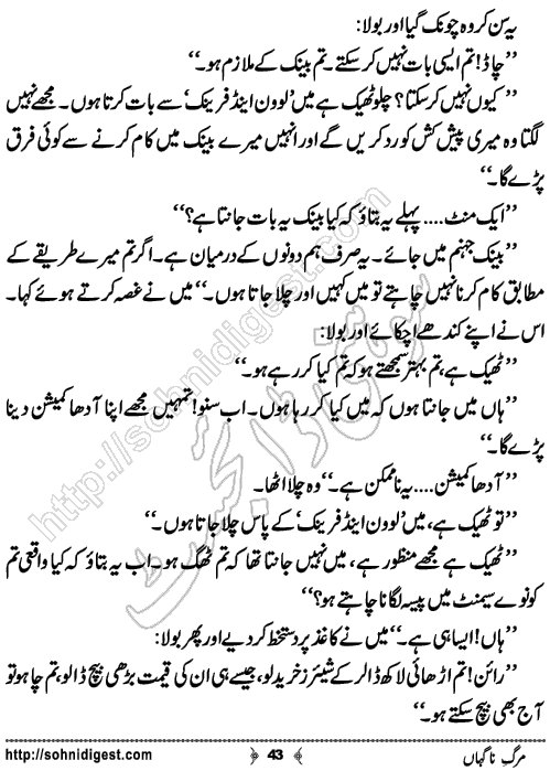 Marg e Nagahan Crime story by Ahmad Nauman Sheikh, Page No.43