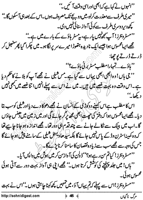 Marg e Nagahan Crime story by Ahmad Nauman Sheikh, Page No.45