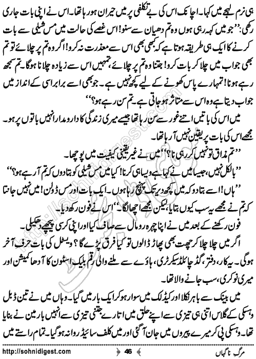 Marg e Nagahan Crime story by Ahmad Nauman Sheikh, Page No.46