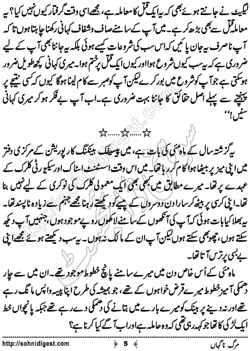 Marg e Nagahan Crime story by Ahmad Nauman Sheikh, Page No.5