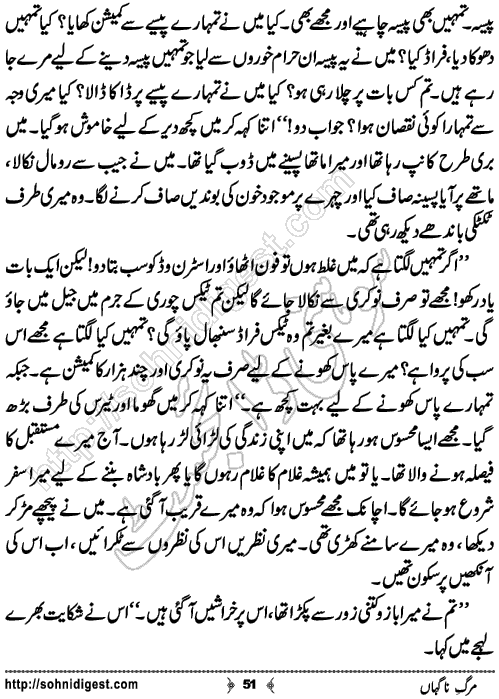 Marg e Nagahan Crime story by Ahmad Nauman Sheikh, Page No.51