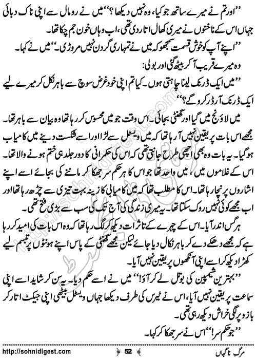 Marg e Nagahan Crime story by Ahmad Nauman Sheikh, Page No.52