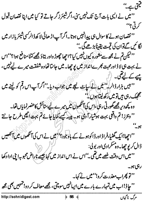 Marg e Nagahan Crime story by Ahmad Nauman Sheikh, Page No.55