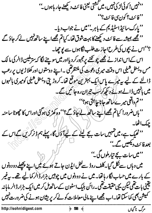 Marg e Nagahan Crime story by Ahmad Nauman Sheikh, Page No.58