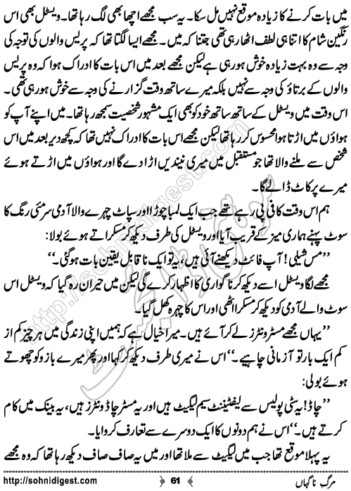 Marg e Nagahan Crime story by Ahmad Nauman Sheikh, Page No.61