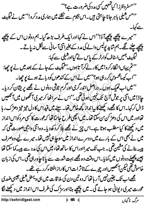 Marg e Nagahan Crime story by Ahmad Nauman Sheikh, Page No.65