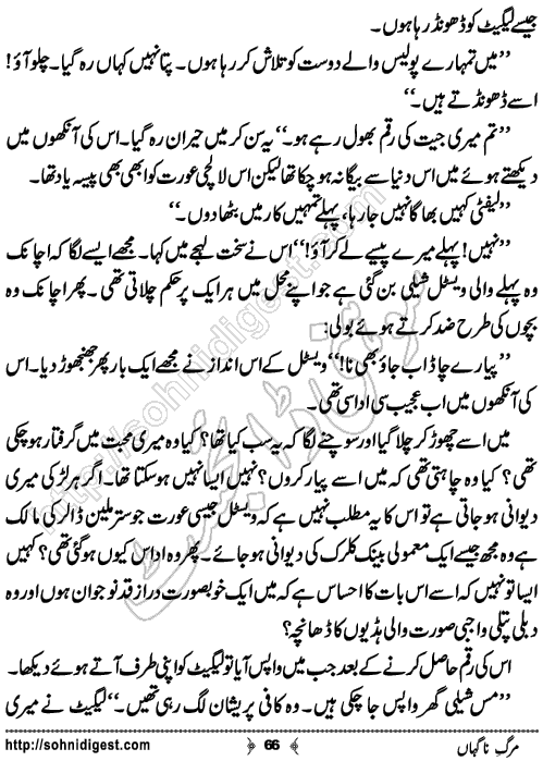 Marg e Nagahan Crime story by Ahmad Nauman Sheikh, Page No.66