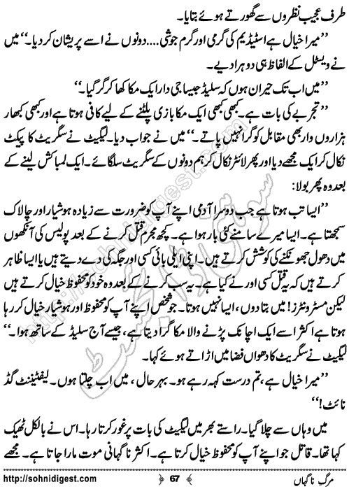 Marg e Nagahan Crime story by Ahmad Nauman Sheikh, Page No.67